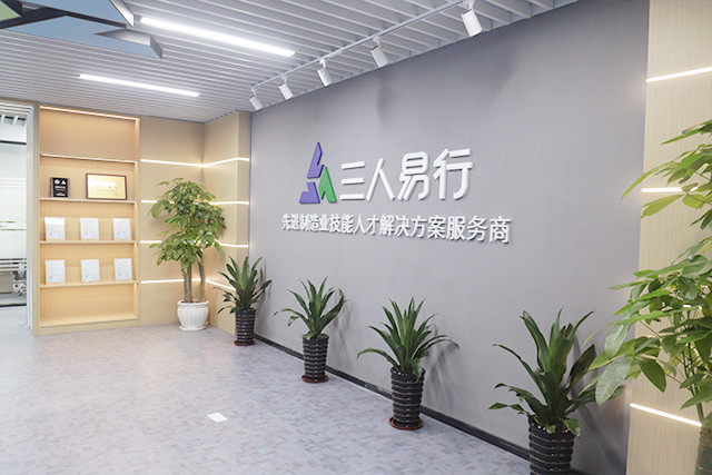 深圳市職工教育和職業(yè)培訓(xùn)協(xié)會領(lǐng)導(dǎo)蒞臨三人易行考察指導(dǎo)